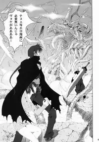 [Ruki Ruki EXISS (Fumizuki Misoka)] Misoka no 3 (Various)