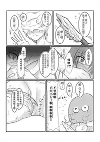 [Wonderia (Satsuki Haru)] Cool JD to Houkago Kochokocho Club no Yabou [Chinese] [白女西示汉化组汉化]
