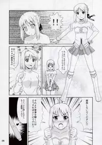 (C88) [PNO Group (Hase Yuu, Hikawa Yuuki)] Carni☆Phan tic Factory 8 (Fate/kaleid liner Prisma Illya)