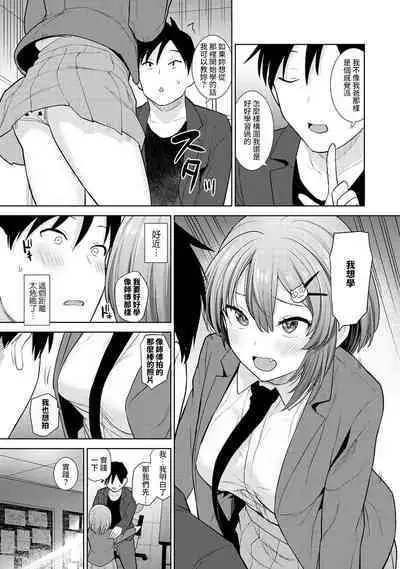 SotsuAl Cameraman toshite Ichinenkan Joshikou no Event e Doukou Suru Koto ni Natta Hanashi Ch.1-8