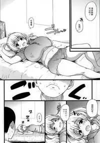 (C87) [Okina Keikaku (Shiwasu no Okina)] Pochaco Kawaii Kawaii (Super Sonico) [Chinese] [丧尸汉化]