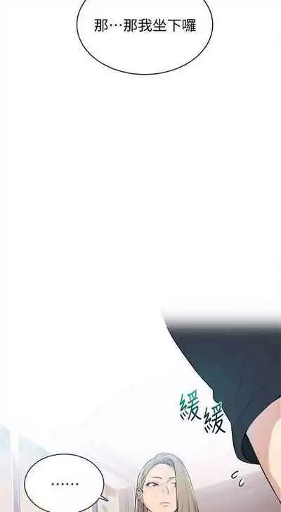 [週六] [美娜讚 & 鋼鐵王] 秘密教學 1-69 官方中文（連載中）