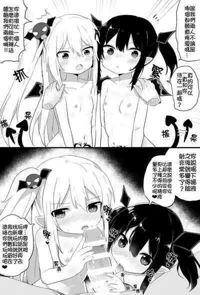 Ponkotsu Succubus-chan | 廢柴小魅魔