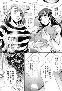 [NABURU] Shanikusai Ch. 1-2