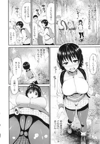 [Kotengu] Mousou Lovers