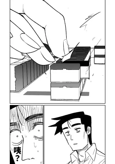 [Asahina Yoshitosi] Benriya 68 Datsui Mahjong 01-05 | 便利屋６８脫衣麻將 01-05 (Blue Archive) [Chinese, Japanese] [Ongoing]