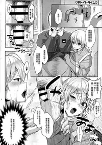 (SPARK11) [KakibaraSA (Zau)] Enjin Zenkai Sense Shon (Kuroko no Basuke) [Chinese] [Taki x 新桥月白日语社]