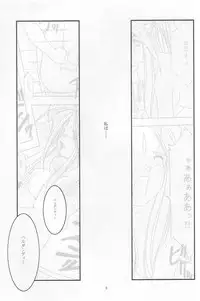 [sandglass (Uyuu Atsuno)] Ao 2 (Ah! My Goddess)