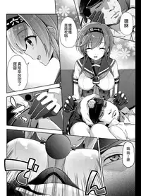 (SC2015 Autumn) [Ichinose (Ichinose Land)] Terasutsuki no Shita de (Kantai Collection -KanColle-) [Chinese] [空気系☆漢化]