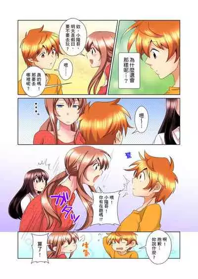 [Mima] Kon Nani Bikubiku Shiteru no ni… Shi nai no? - Ofuro de! Heya de! Living demo!? Aniki no Yome ni Iji rarete…- | 明明你的弟弟挺成這樣….還不上嗎？～在浴室！在房間！在客廳也是!?被老哥的妻子不斷地玩弄… Ch.1-23 [Chinese]