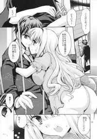 (C80) [Sweet Avenue (Kaduchi)] TAKANE H5 (THE iDOLM@STER)