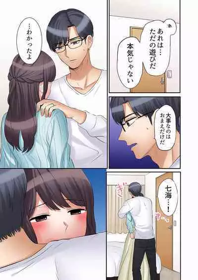 [Nanashiki Fuka] "Ato 3-kai wa Ikeru yo ne?" Otto no Kitaku Mae, Zetsurin Gitei ni Nando mo Hametaosareru Tsuma 01-25