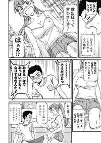 COMIC Penguin Club Sanzokuban 2018-09 [Digital]