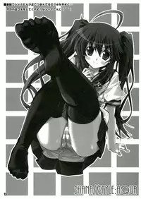(C84) [a.la.mode (Kagura Takeshi)] SHANA//STYLE:AQUA (Shakugan no Shana)
