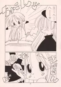 (C55) [P.A. Project (Teruki Kuma)] Okashi no Rakuen (10 Carat Torte!)