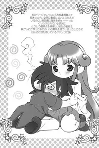 (Princess Festa 5) [Sadakichidou (Yamamoto Takeo)] Angel Doodle Mega-Remix (Fushigiboshi no Futagohime)