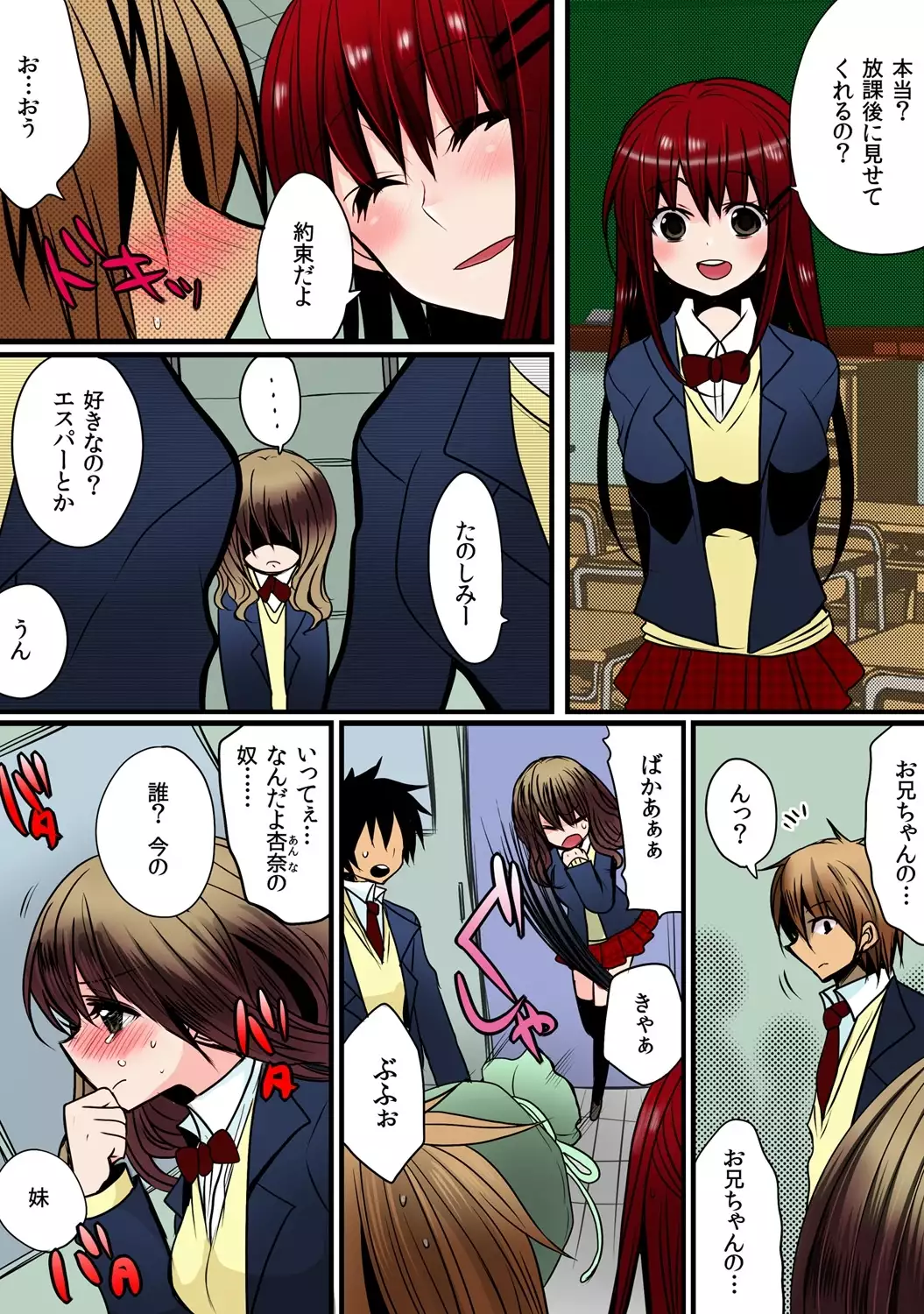 O nichan wa cho noryoku sha ～ saimin, tomei, timestop !!～【fullcolor】