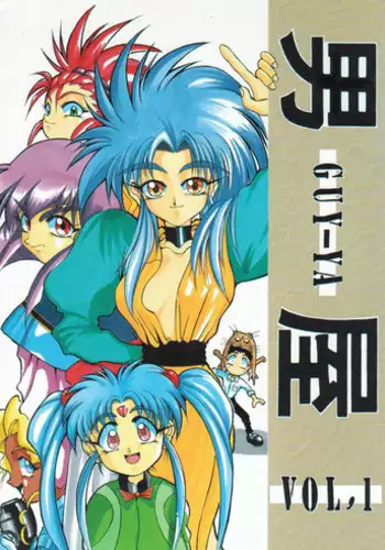 (C53) [GUY-YA (Yamada Shuutarou, Hirano Kouta)] HI-SIDE 6 (Battle Athletes Victory)