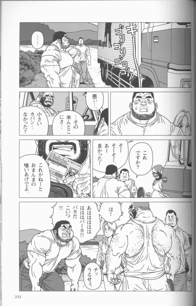 TsumujiKaze Dokoe Fuku