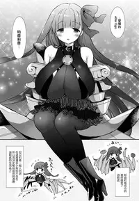 (C92) [MOZUCHICHI (Mozuya Murasaki)] Chu-lip (Fate/Grand Order) [Chinese] [无毒汉化组]