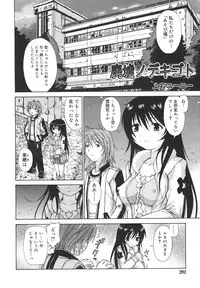 Comic Rin Vol. 13 [2006-01]