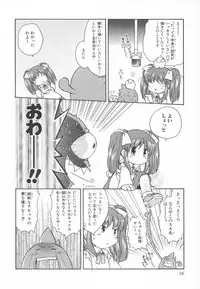 [Anthology] ~Ukagaka~ Nini Radio Comic Anthology
