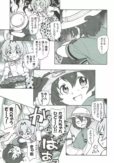 Tabekko Friends