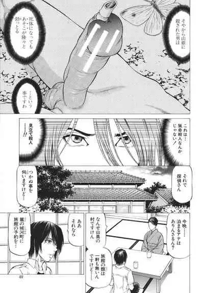 [Kabuki Shigeyuki] -Okasu Hito- No Koyo o -Hannin- to Yobu
