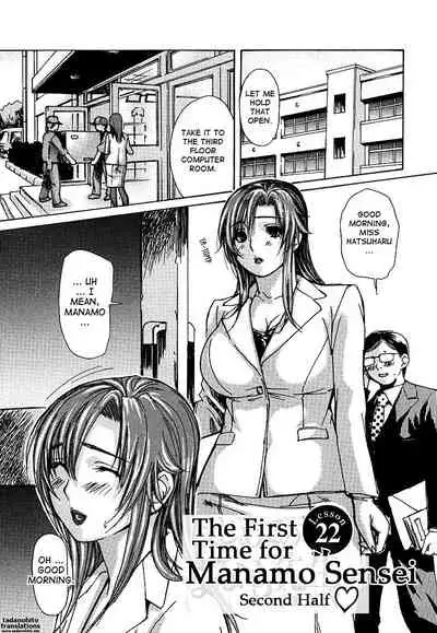 Tonari no Minano Sensei ⎮ My Neighboring Teacher Minano