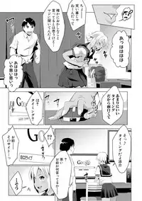 [Nanakagi Satoshi] レイテント・カップル Ch.1-4