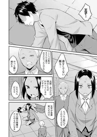 [Mikaze Takashi] Ooikeishou 1i no otoko -haramase tengoku no ibitsu na okisaki erabi- 2 [Digital]