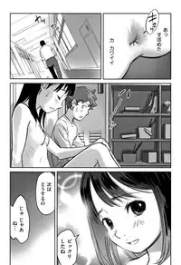 [Hanainu] Otokonoko wa Soko no Kouzou ga Shiritai noda