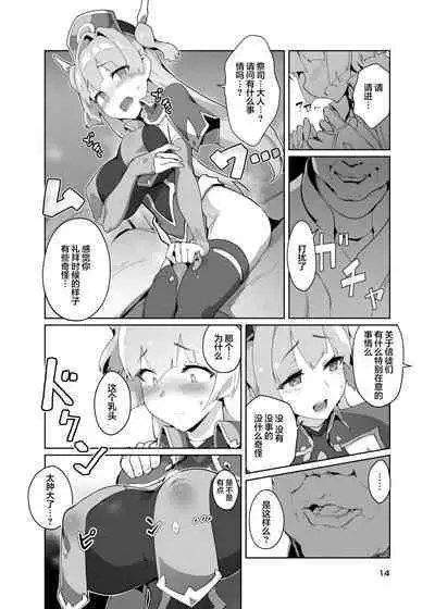 OXIDE_Lab (OXIDEENGINE)] Kotohana 3 -Sei Shinkan Inmon Mugen Nyuugoku- [Chinese] [白杨汉化组] [Digital]