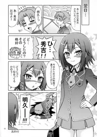 (SC47) [Brain Dead (EiJi)] Baka ga Josou de Yattekuru (Baka to Test to Shoukanjuu)