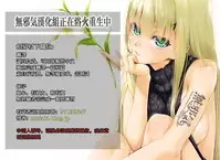 [Itou Eight] Kokoronokori Ch. 3 (COMIC Anthurium 2018-09) [Chinese] [無邪気漢化組] [Digital]