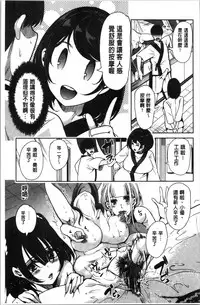[Ootori Mahiro] Boku no Super Harem Sentou ~Otome no Naka ni Otoko wa Boku dake~ - My super harlem public bath, I am the only man in the public bath full of pussy cats. | 我的後宮選妃般的超級錢湯～乙女之間只有我一個男人～ [Chinese]