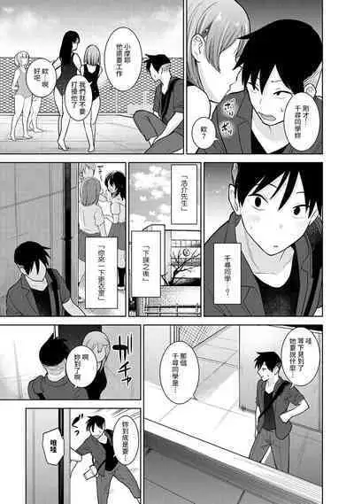 SotsuAl Cameraman toshite Ichinenkan Joshikou no Event e Doukou Suru Koto ni Natta Hanashi Ch.1-7