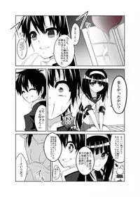 [Mattari Gozen (Mattari Yufi)] Kazami Yuuka x Kumagawa Misogi (Touhou Project, Medaka Box) [Digital]