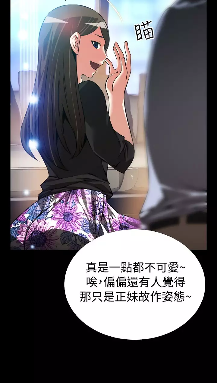 Love Parameter 恋爱辅助器 86-94 中文