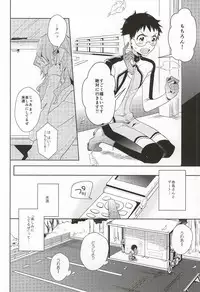 (Zenkai Cadence 3) [DAIRA (Himeno)] Hisshou Date-jutsu! (Yowamushi Pedal)