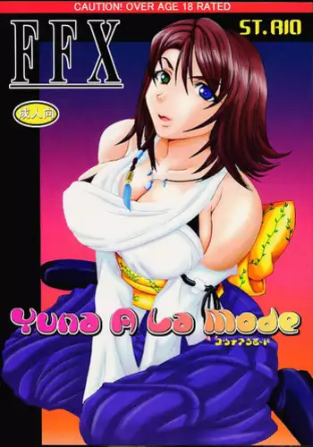 (CR30) [St. Rio (Naruko Hanaharu)] FFX Yuna A La Mode 4 (Final Fantasy X)