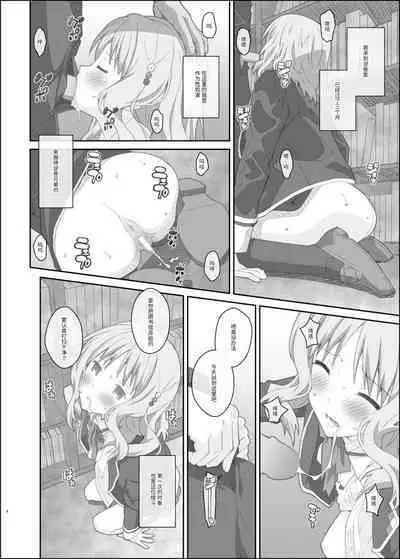 [TYPE-57 (Frunbell)] TYPE-40 (DIABOLIK LOVERS) [Chinese] [靴下汉化组] [Digital]