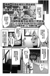 [Nanakagi Satoshi] Hentai Seiso M Kanojo | 戀態清純M嗜虐女友 [Chinese]