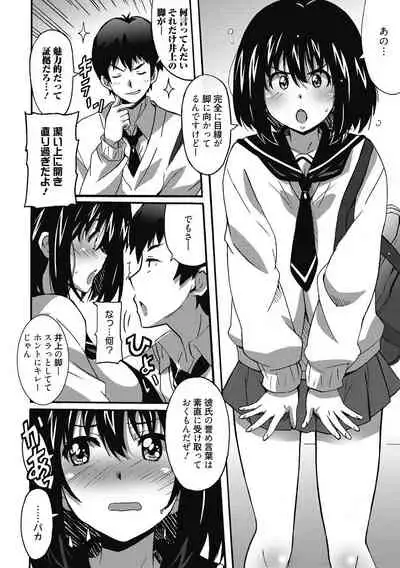Himegoto Ecchi