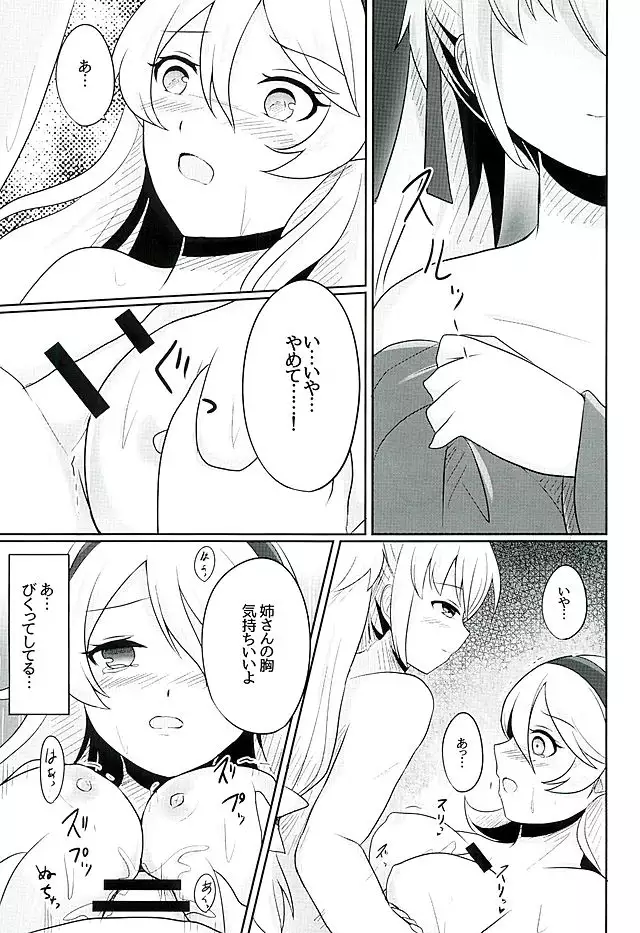 Tasogare no Yume