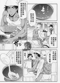 (C88) [Kasshoku Waisei (YANAGI)] Shiru no Nominokoshi wa Genkin desu. [Chinese]