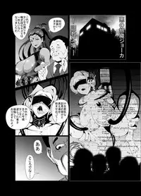 [Triple Head] Kuppuku!! Aku no Onna Kanbu - Melonball-sama Hen