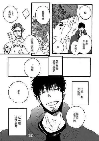 [Anthology] Gokuaku BL | 极恶BL [Chinese] [拾荒者汉化组] [Digital]