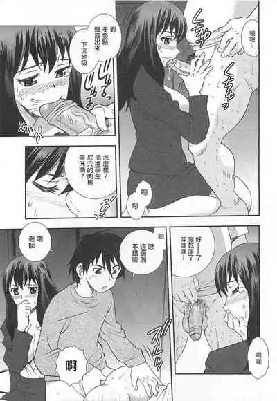 [Shinozaki Rei] Onna Kyoushi Chijoku no Kusari Ch.4-5 | 女教師恥辱之鎖 第四、五夜 [Chinese][小京子個人漢化]