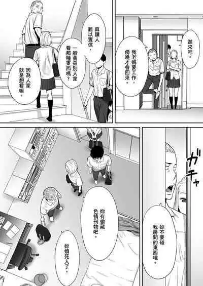 Karami Zakari vol. 1 | 只想交歡的年紀1